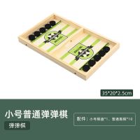 多功能游戏棋飞行棋象棋五子棋斗兽棋男女孩3-4-6岁桌面玩具|小号普通(无足球印刷版)
