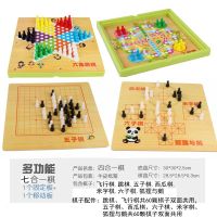 飞行棋跳棋五子棋蛇棋象棋军棋亲子多功能棋儿童桌面游戏棋|七合一棋