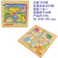 飞行棋跳棋五子棋蛇棋象棋军棋亲子多功能棋儿童桌面游戏棋|飞行棋/安全棋二合一