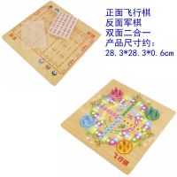飞行棋跳棋五子棋蛇棋象棋军棋亲子多功能棋儿童桌面游戏棋|军棋/飞行棋二合一