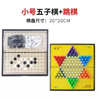 五子棋儿童学生磁性黑白棋便携围棋象棋飞行棋斗兽棋跳棋套装|小号2盒(五子棋+跳棋)