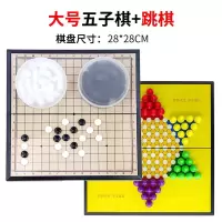 五子棋儿童学生磁性黑白棋便携围棋象棋飞行棋斗兽棋跳棋套装|大号2盒(五子棋+跳棋)
