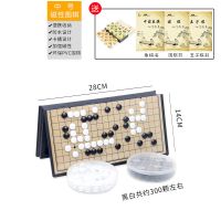 儿童围棋套装磁性五子棋成人少儿入门小学生初学者便携式折叠棋盘|中号[301颗]+实木象棋送3本书