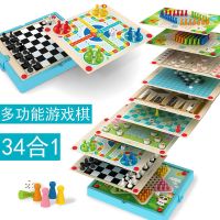 飞行棋儿童跳棋五子棋斗兽棋多功能合一游戏棋盘学生玩具成人|34合一(有我就够)