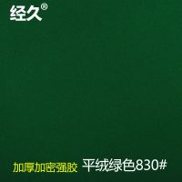 麻将机台面布加厚水洗桌布麻将机水洗布麻将布桌布自带胶黏桌面布|绿色(加厚*强胶*加密)83*83