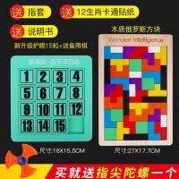 强大脑力开发玩具数字华容道迷盘儿童正版滑动拼图中小学生|【套餐价】绿色15粒+木质俄罗斯