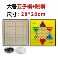 五子棋儿童学生磁性黑白棋便携围棋象棋飞行棋斗兽棋跳棋套装|大号2盒(五子棋+跳棋)