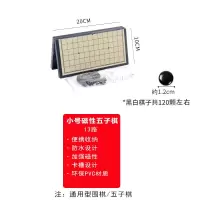 儿童磁性围棋五子棋可折叠套装学生初学黑白棋子大号磁石游戏|小号五子棋120颗