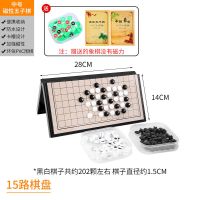 儿童磁性围棋五子棋国际象棋飞行棋斗兽棋跳棋便捷折叠棋盘送小棋|中号五子棋202颗+书+象棋
