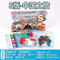 q版游戏棋中国之旅游戏棋正版全套儿童节礼物|S版中国之旅