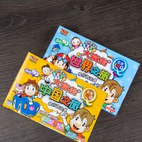 正版s版中国之旅之旅银行游戏棋 欧洲之旅强手棋|Q版之旅+Q版中国之旅