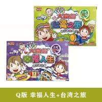 正版之旅中国之旅地产大亨强手棋游戏银行桌游娱乐棋|Q版(2盒组合)幸福人生+台湾人生