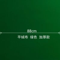 麻将机桌面布水洗台面布台泥加厚桌面布苗台布麻将垫麻将机配件|【加厚宽88大小通用型绿色】