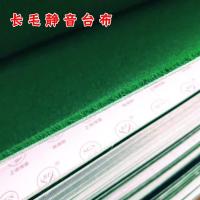 麻将机桌面布水洗台面布台泥加厚桌面布苗台布麻将垫麻将机配件|长毛款宽88大小通用绿色