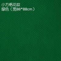 麻将机桌面布水洗台面布台泥加厚桌面布苗台布麻将垫麻将机配件|小方格宽88大小通用型绿色