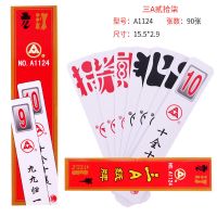 长808姚记666经久耐用川92/115张水浒人物四苗头四川纸|三A贰柒拾 1副