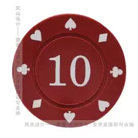 晟云筹码币德州扑克筹码套装拉斯维加斯麻将筹码百家乐小圆片筹码|20片10面值