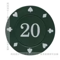 晟云筹码币德州扑克筹码套装拉斯维加斯麻将筹码百家乐小圆片筹码|20片20面值