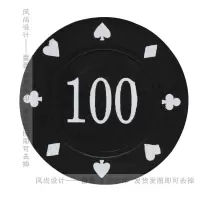 晟云筹码币德州扑克筹码套装拉斯维加斯麻将筹码百家乐小圆片筹码|20片100面值
