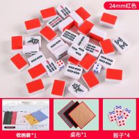 迷你小麻将旅行便携式小号麻将宿舍小型麻将mini袖珍麻将|24mm大红色小麻将 简装【折叠桌版】
