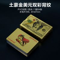 土豪金黄色扑克玩具魔术道具pvc卡片麻将桌游戏塑料可水洗|土豪金(双彩美元) 不带盒.