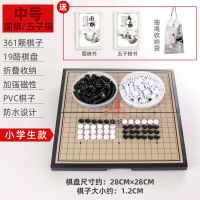 磁性棋围棋五子棋儿童套装折叠棋盘送象棋斗兽飞行棋黑白棋子|中号围棋361子 +书+收纳袋+