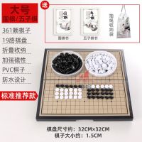 磁性棋围棋五子棋儿童套装折叠棋盘送象棋斗兽飞行棋黑白棋子|大号围棋361子 +书+收纳袋+飞行棋