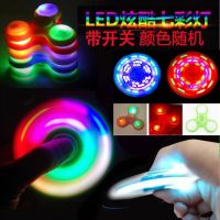 买二送一手指陀螺减压玩具指尖陀螺儿童玩具解压解压玩具|LED酷炫(发光款)[拍2送1]