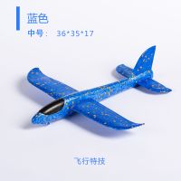 加厚手抛飞机泡沫飞机投掷滑翔机手掷航模儿童玩具户外亲子模型|*中号36CM蓝色(1架)送夜航灯