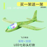 加厚手抛飞机泡沫飞机玩具飞机儿童玩具回旋玩具|大号49cm绿色(七彩头灯)