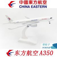20cm飞机模型带起落架轮子合金仿真客机四川南航东航国航波音747|20CM东方航空A350