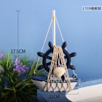 地中海一帆风顺船摆件工艺品17cm帆船模型桌面摆设ins风房间礼物|17CM船大舵款