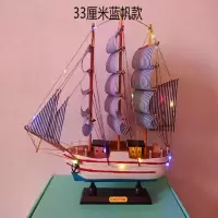 实木质帆船模型 地中海海盗船轮船 手工制作工艺船品礼品帆船摆件|33厘米蓝帆+彩灯