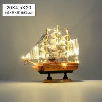 地中海一帆风顺帆船摆件工艺品仿真实木模型办公室装饰送朋友礼物|20cm木色边帆船+加灯