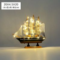 地中海一帆风顺帆船摆件工艺品仿真实木模型办公室装饰送朋友礼物|20cm黑色边帆船+加灯
