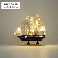 地中海一帆风顺帆船摆件工艺品仿真实木模型办公室装饰送朋友礼物|20cm蓝色边帆船+加灯
