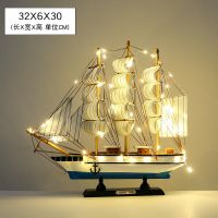 地中海一帆风顺帆船摆件工艺品仿真实木模型办公室装饰送朋友礼物|32cm蓝海军帆船+加灯