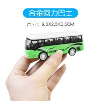 儿童宝宝公交车玩具车子男孩小汽车模型仿真合金迷你巴士玩具车子|绿色(迷你款)+交通路标 合金巴士