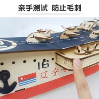辽宁号航空母舰战斗飞机木质立体拼图3d手工模型创意礼物