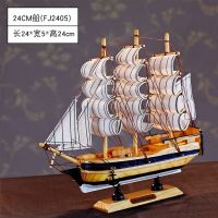 北欧地中海帆船模型摆件现代玄关酒柜装饰品欧式客厅电视柜工艺品|24厘米帆船(2405) 暖灯