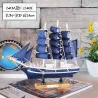 北欧地中海帆船模型摆件现代玄关酒柜装饰品欧式客厅电视柜工艺品|24厘米帆船(2408) 暖灯