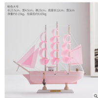 木质帆船模型生日礼物家装饰品地中海摆件手工艺品船一帆风顺|24厘米粉船+1米暖白灯