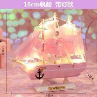书桌装饰小摆件帆船模型少女心学习桌可爱生日礼物房间装饰品|带灯-粉色帆船 24厘米船