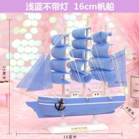 书桌装饰小摆件帆船模型少女心学习桌可爱生日礼物房间装饰品|浅蓝帆船 24厘米船[蓝色礼袋包装]送贺卡