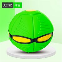 儿童减压飞碟球发光户外脚踩踩变形发泄球飞盘热玩具|绿色 没有灯