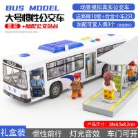 儿童公交车玩具大号开门大巴车模型仿真公共汽车宝宝巴士男孩3岁2|公交警车+站台[多功能玩法]