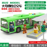 儿童公交车玩具大号开门大巴车模型仿真公共汽车宝宝巴士男孩3岁2|[特惠]绿色公交+站台+信号灯