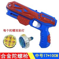 发光陀螺战斗陀螺玩具儿童 闪光陀螺发射男孩6岁以上玩具|蓝色枪+2个彩灯陀螺