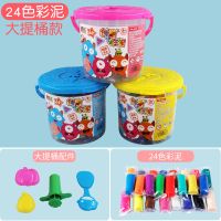 橡皮泥幼儿园不干手工小猪彩泥儿童面条机冰淇淋模具玩具女孩|【24色彩泥】收纳款（颜色随机）