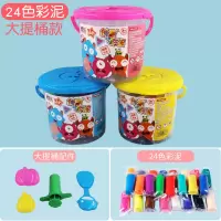 橡皮泥幼儿园不干手工小猪彩泥儿童面条机冰淇淋模具玩具女孩|【24色彩泥】收纳款（颜色随机）